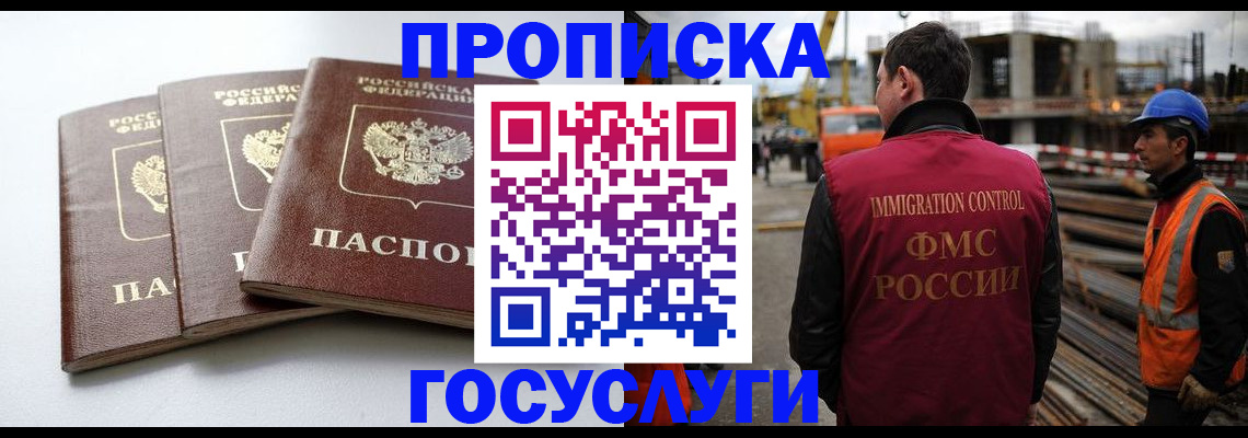 регистрация для дет. сада в Уварово