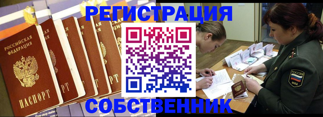прописка в Уварово