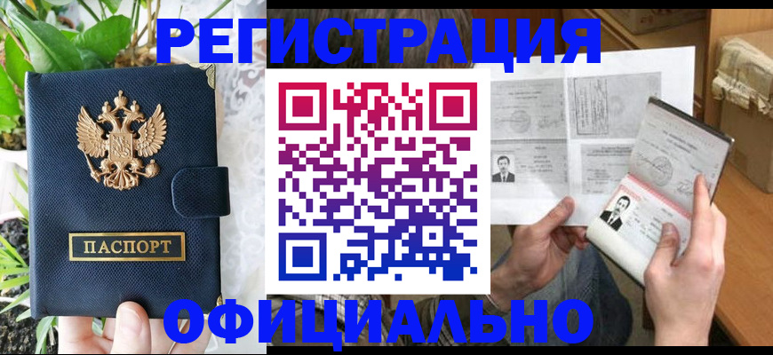прописка поиск в Уварово