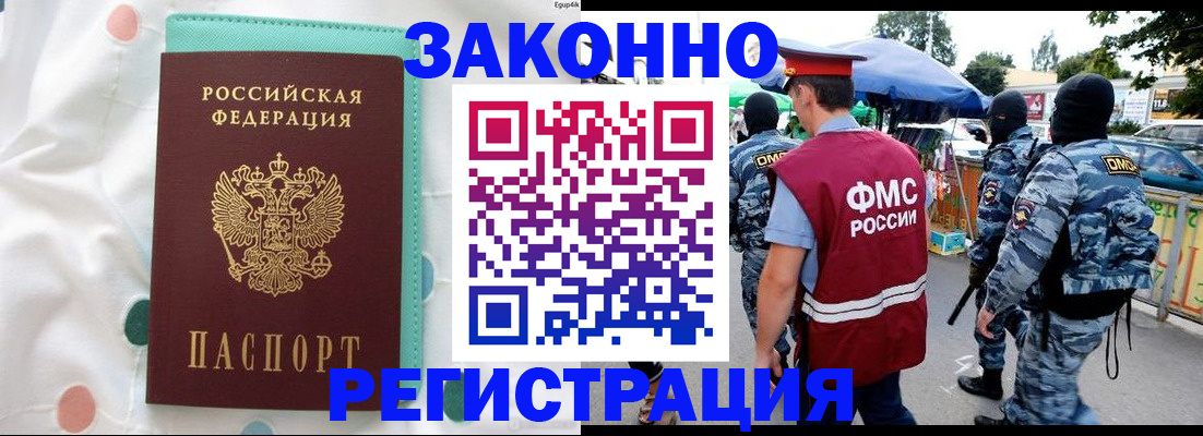 временная регистрация надежно в Уварово