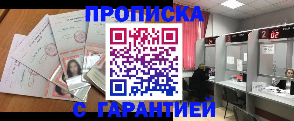 миграционный учет в Уварово