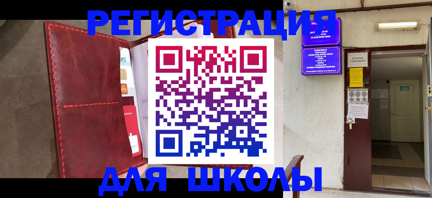 прописка ребенка в Уварово