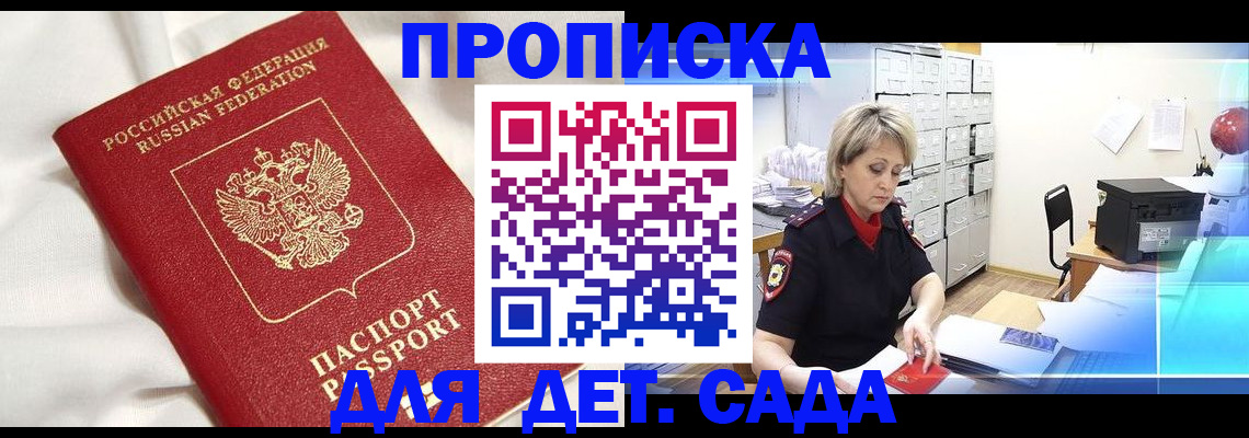 где прописаться в Уварово