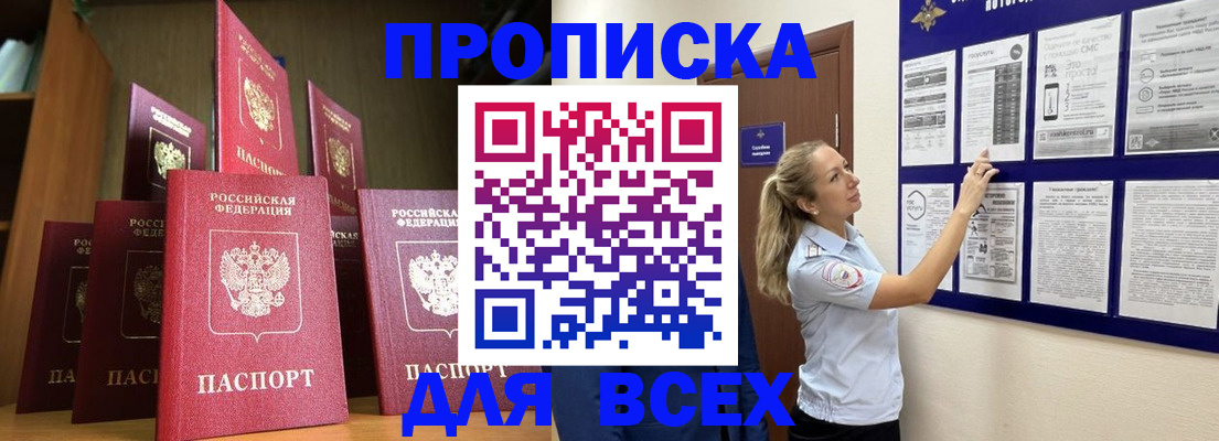 пропишу в квартире в Уварово